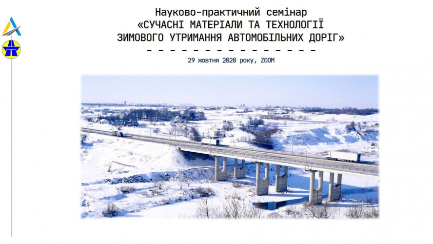 MODERN MATERIALS AND TECHNOLOGIES OF ROAD OPERATIONAL MAINTENANCE IN WINTER PERIOD
