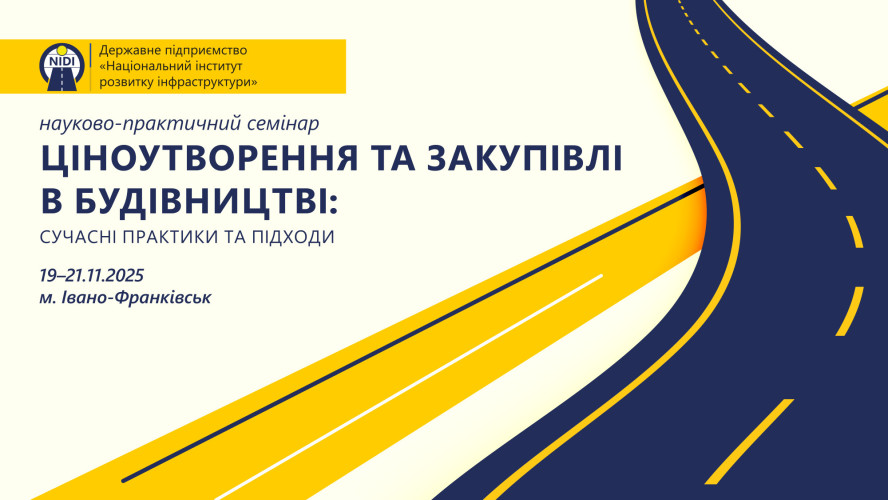 СЕМІНАР З ЦІНОУТВОРЕННЯ