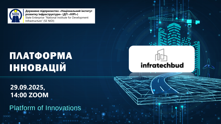 ПОРТАЛ ІННОВАЦІЙ