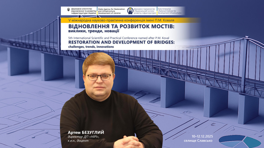 Ключовий спікер