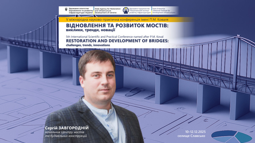 Ключовий спікер