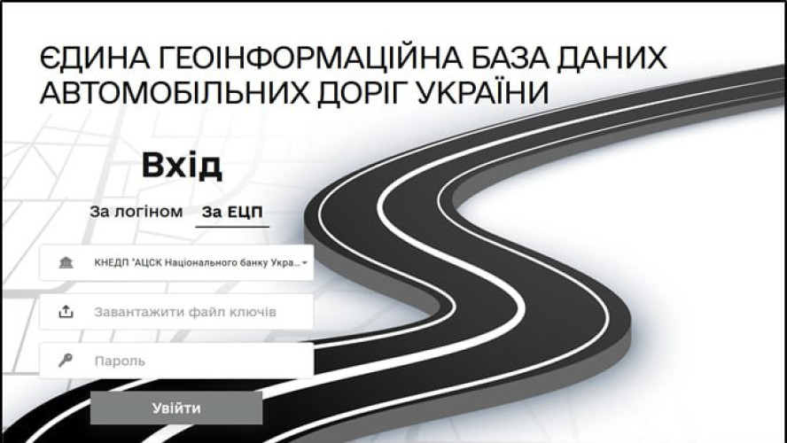 ДСТУ на ГІС