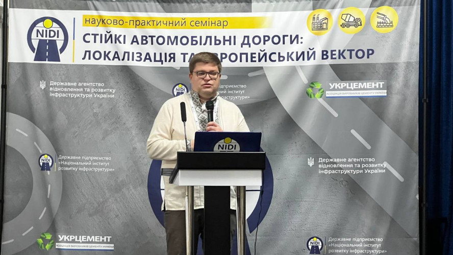 СТІЙКІ АВТОМОБІЛЬНІ ДОРОГИ