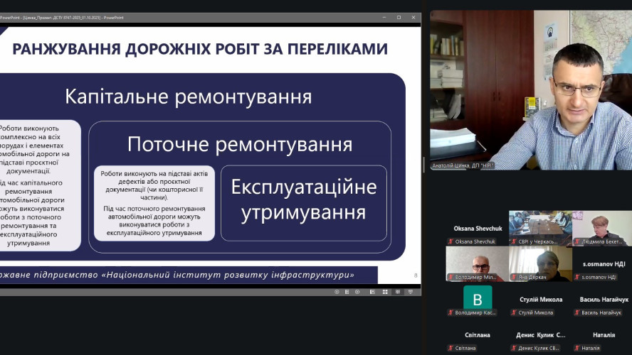 ДСТУ щодо КЛАСИФІКАЦІЇ РОБІТ