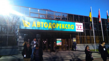 АВТОДОРЕКСПО 2018
