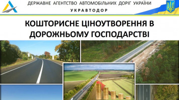 Кошторисне ціноутворення в дорожньому господарстві