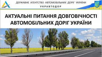 Модифікація бітумів та асфальтобетонів – ефективний напрямок підвищення довговічності автомобільних доріг
