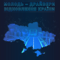 КОНФЕРЕНЦІЯ МОЛОДИХ ВЧЕНИХ 