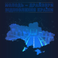 КОНФЕРЕНЦІЯ МОЛОДИХ ВЧЕНИХ 