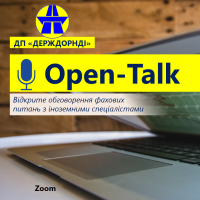 ФАХОВІ ЗУСТРІЧІ